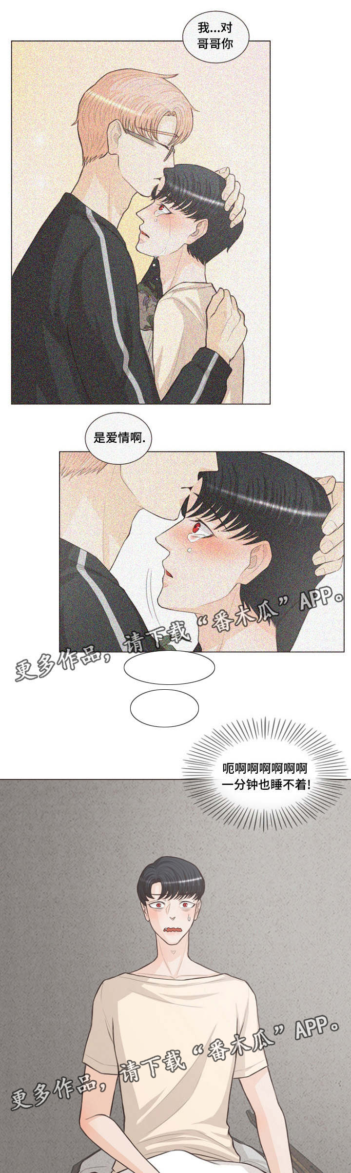 第19章：到处都是爱情0