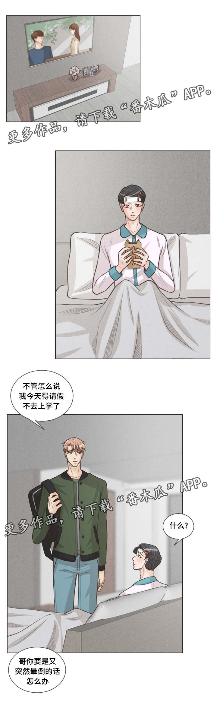 第41章：约会吗8