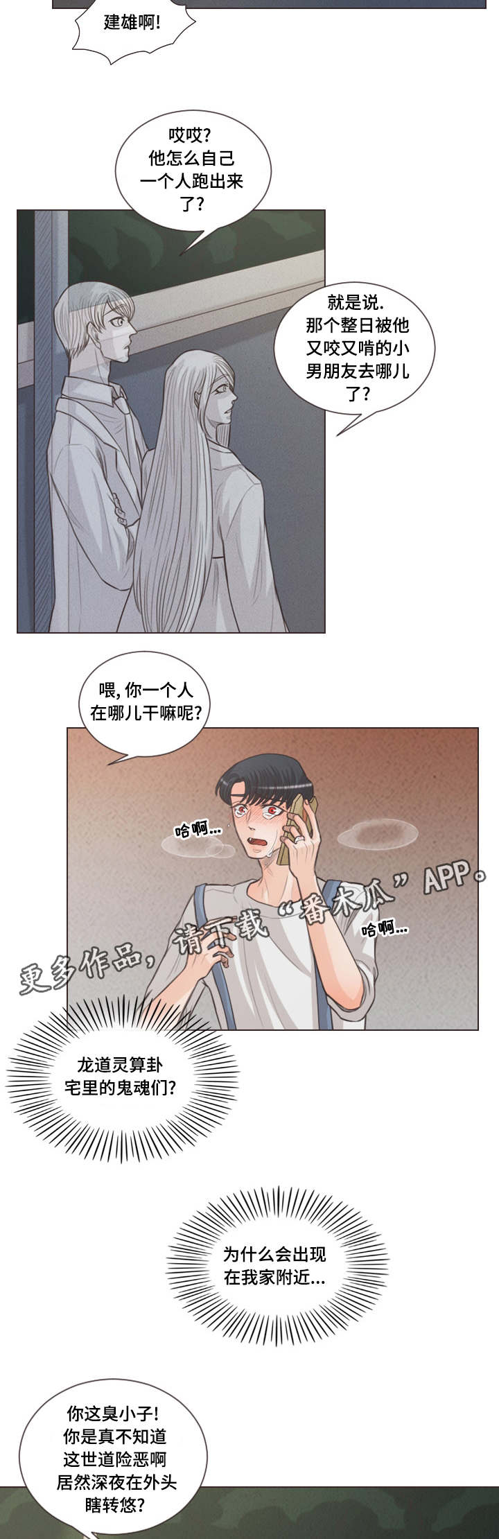 第61章：建雄失踪2