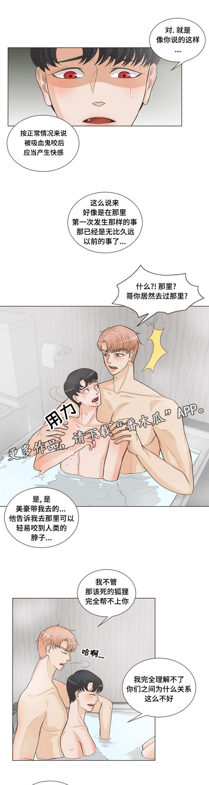 第13章：这样咬7