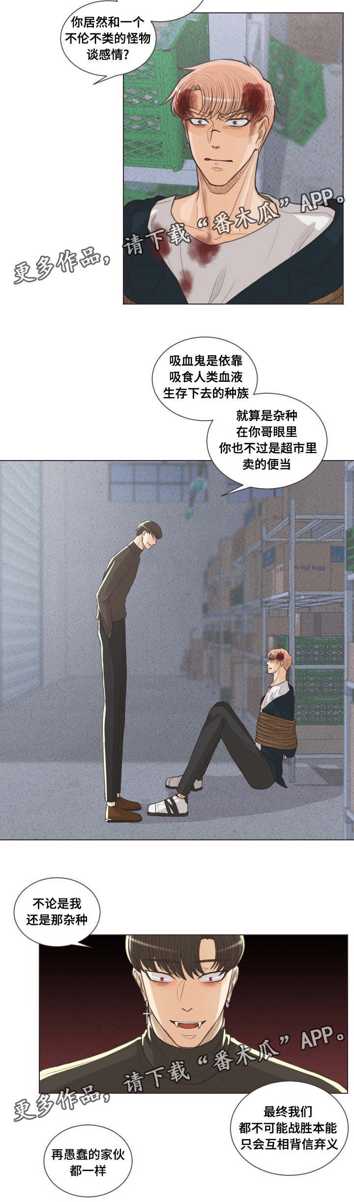 第61章：建雄失踪13