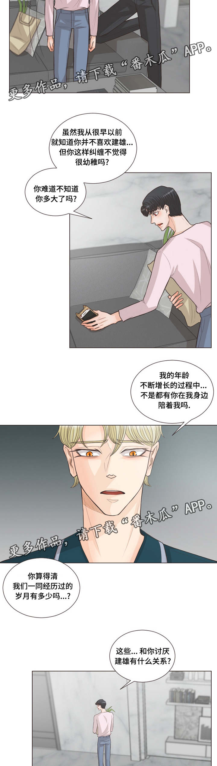 第23章：不能这样了2