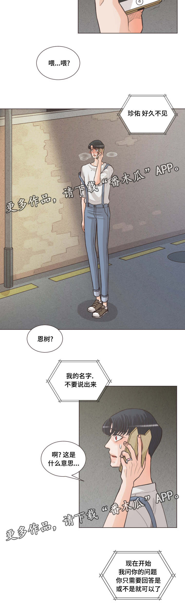 第62章：独自前往5