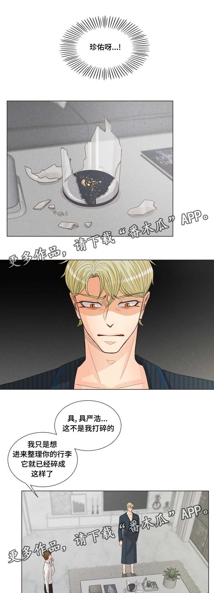 第26章：结界破碎15