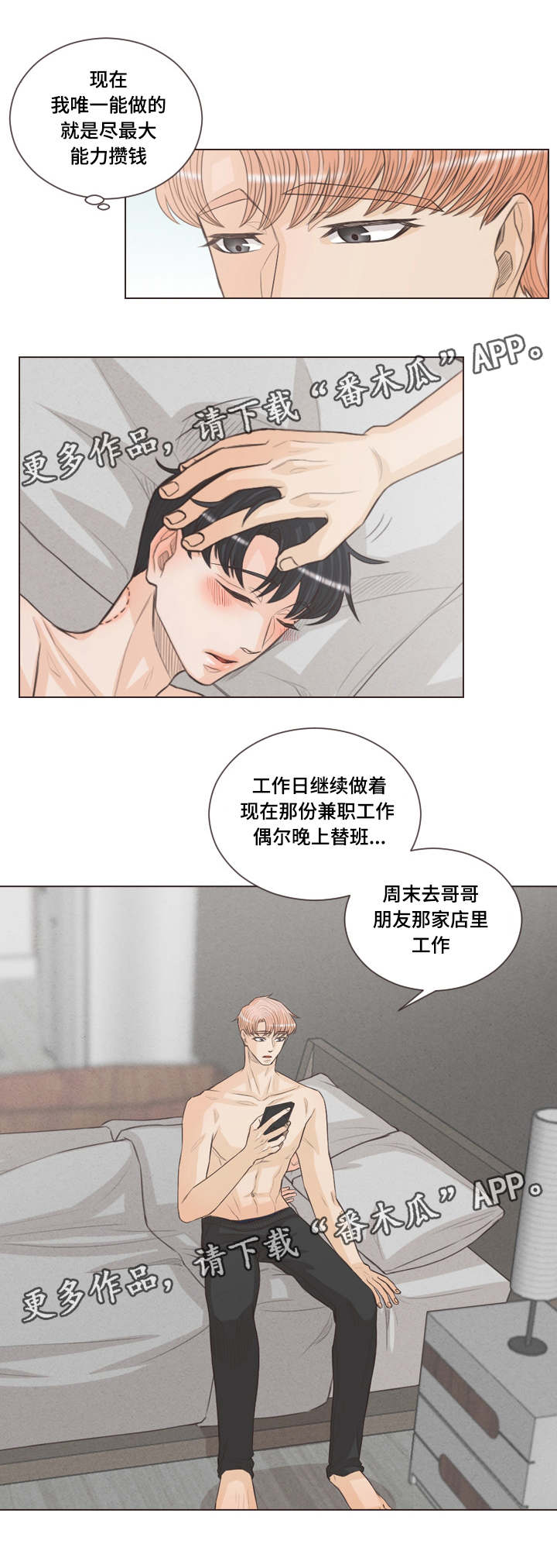第55章：让你更幸福3