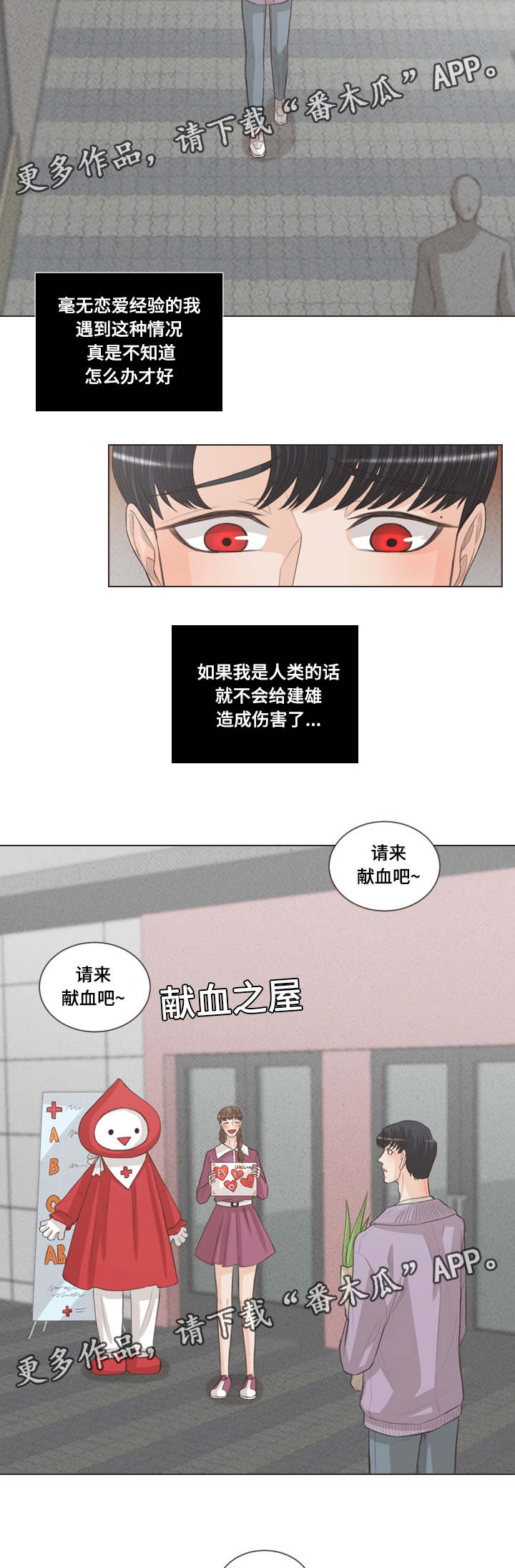第49章：献血9