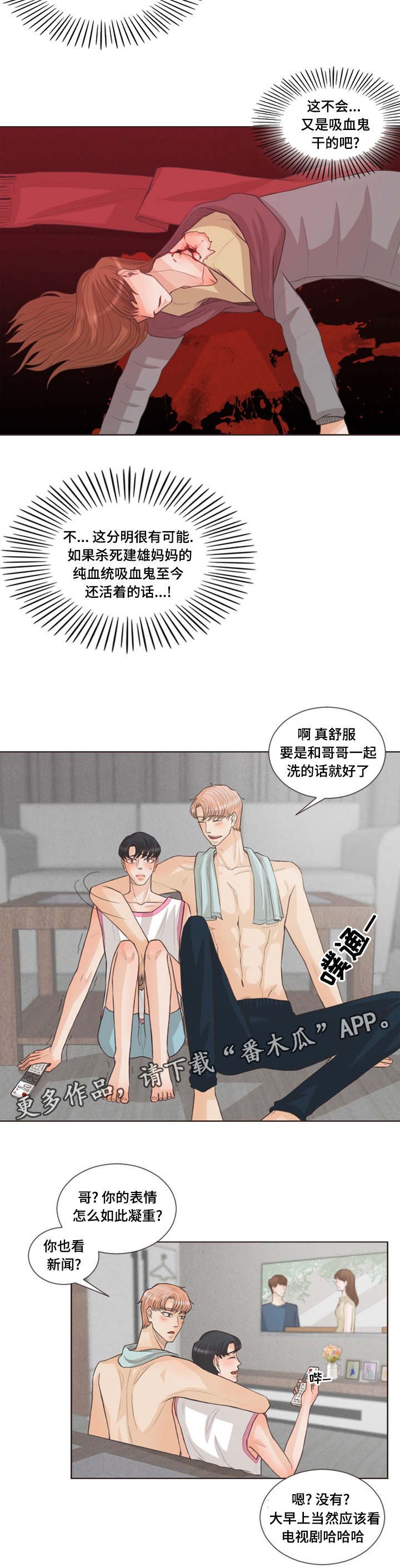 第27章：一起上学7