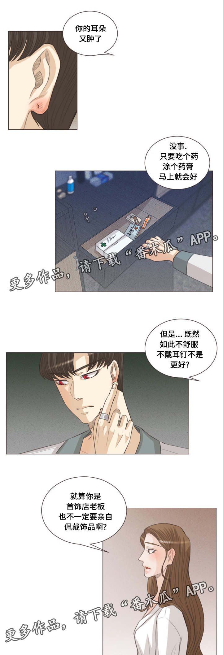 第48章：感受1