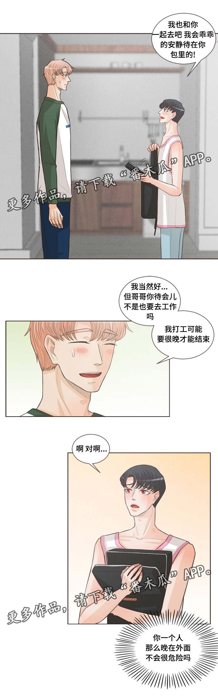 第33章：用嘴护身1