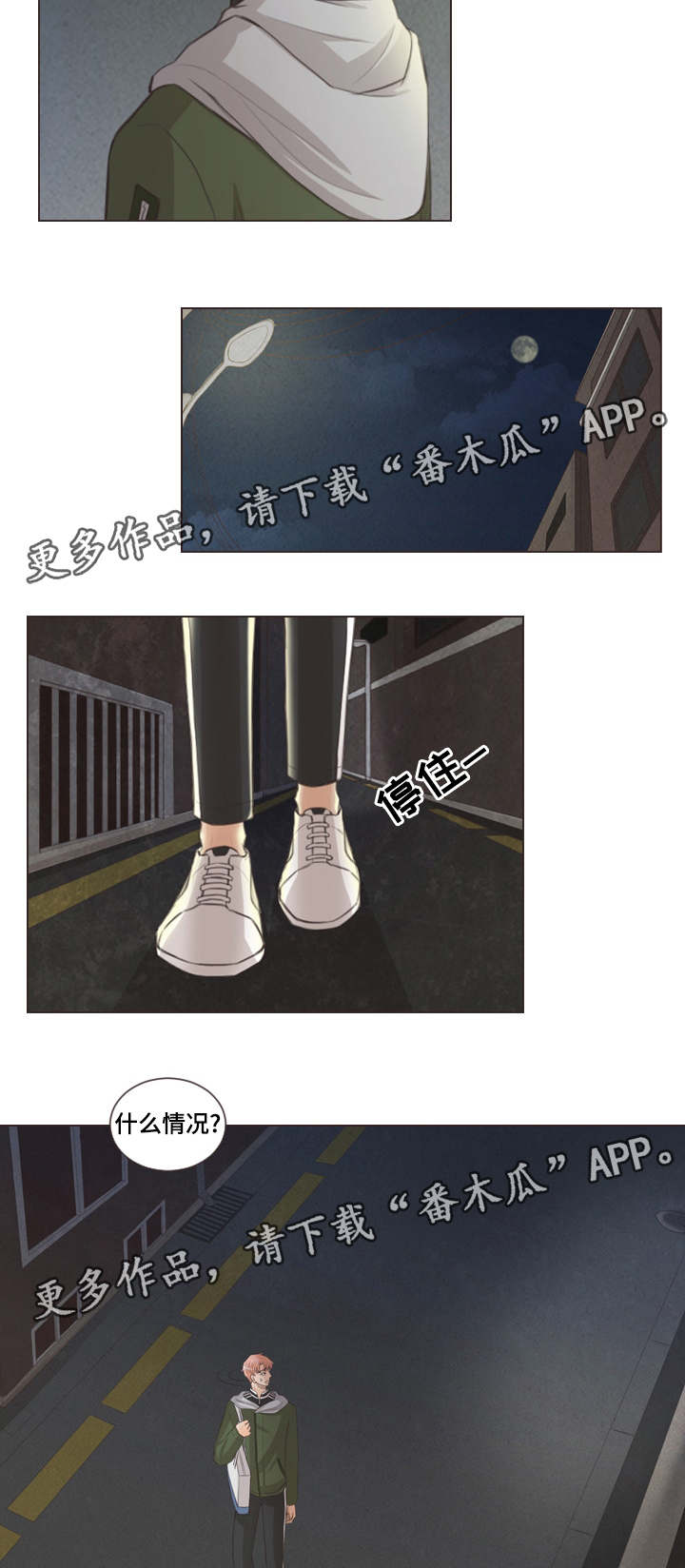 第52章：担心你5