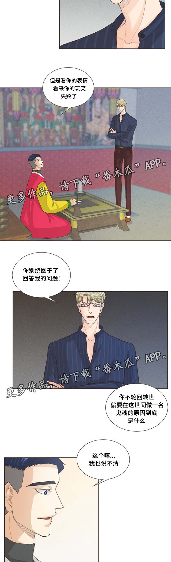 第32章：不祥之兆4