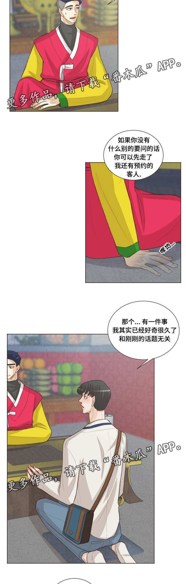 第50章：和人类相像12