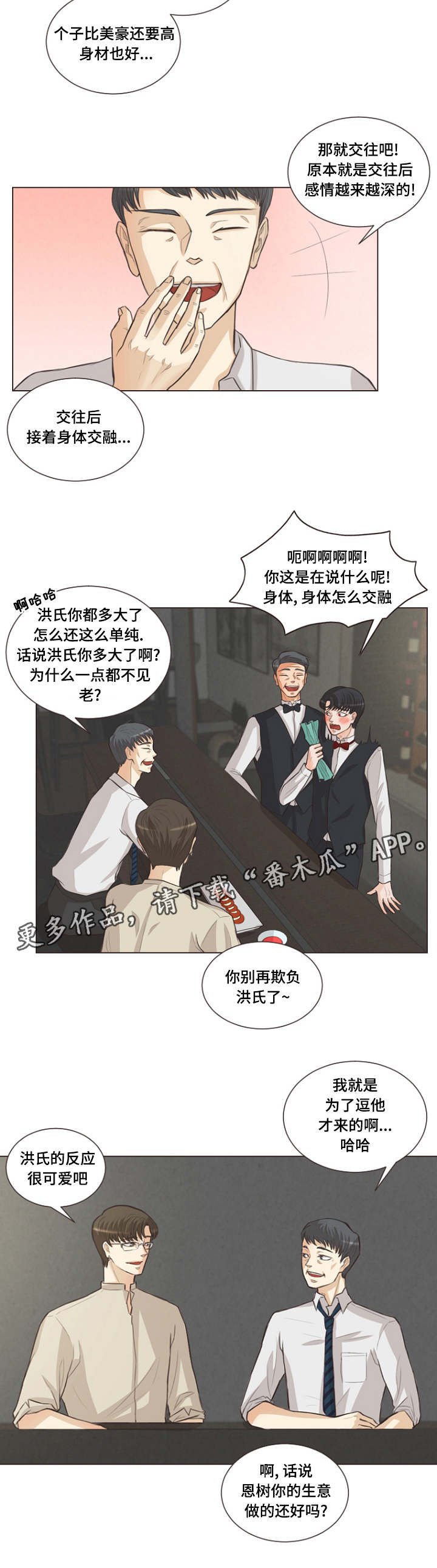 第12章：一起洗澡1