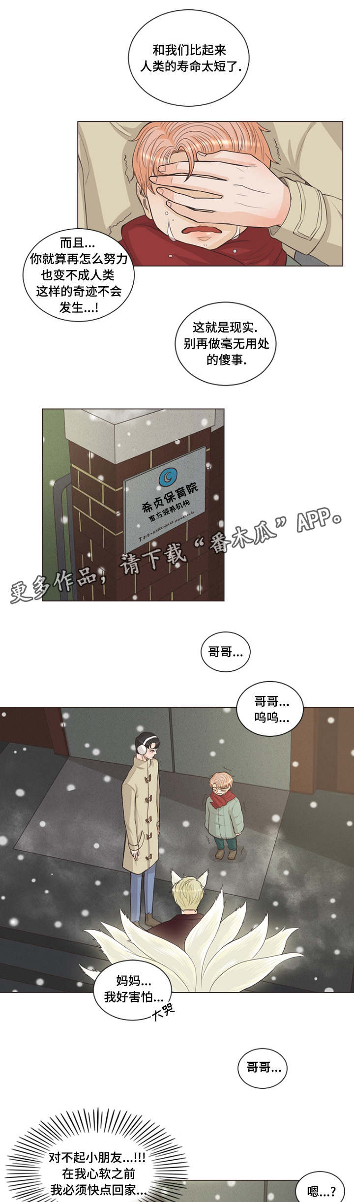 第3章：成为家人吧2