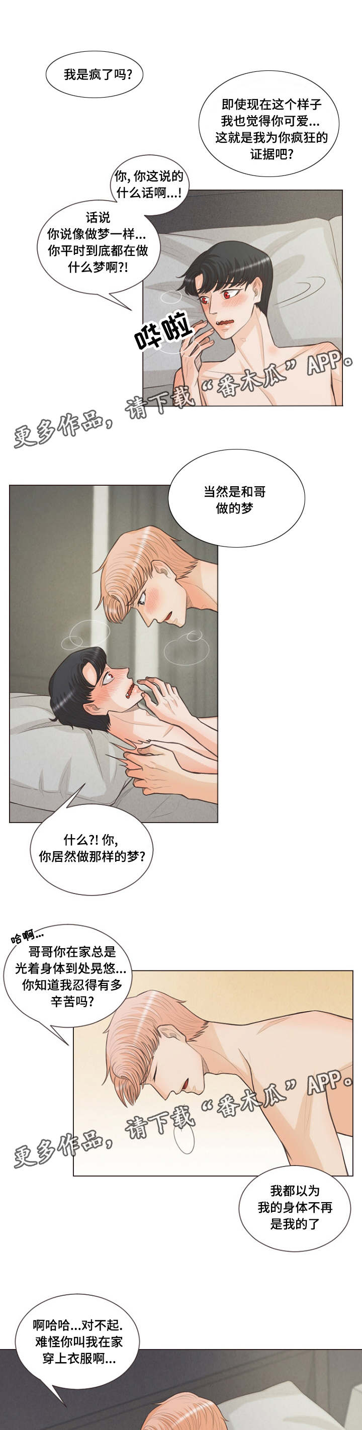 第26章：结界破碎1