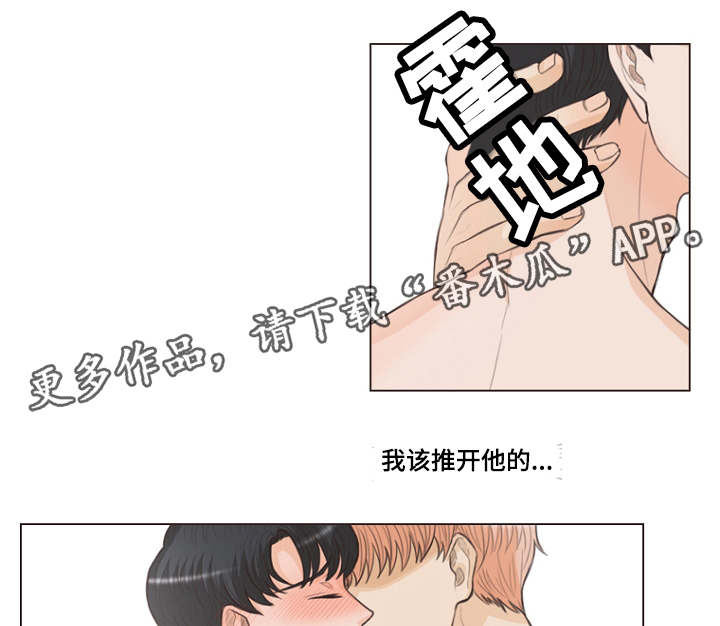 第14章：被人类治愈6