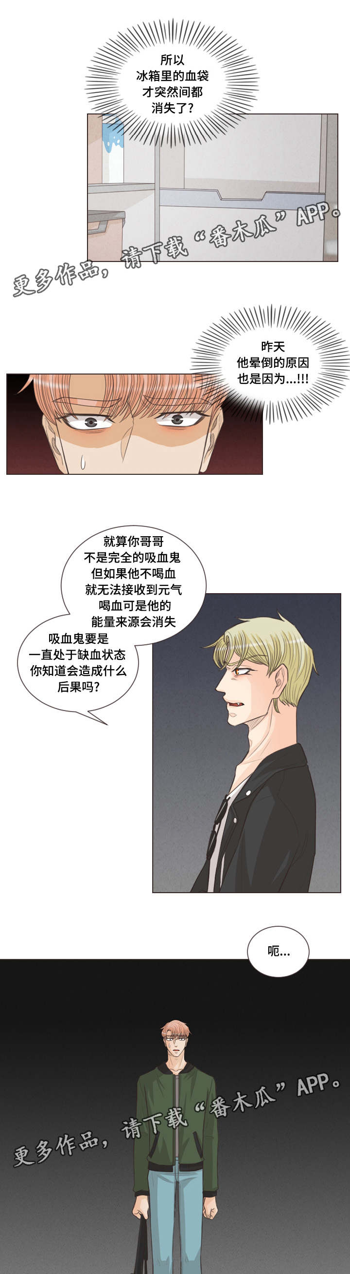 第43章：我会守护他0