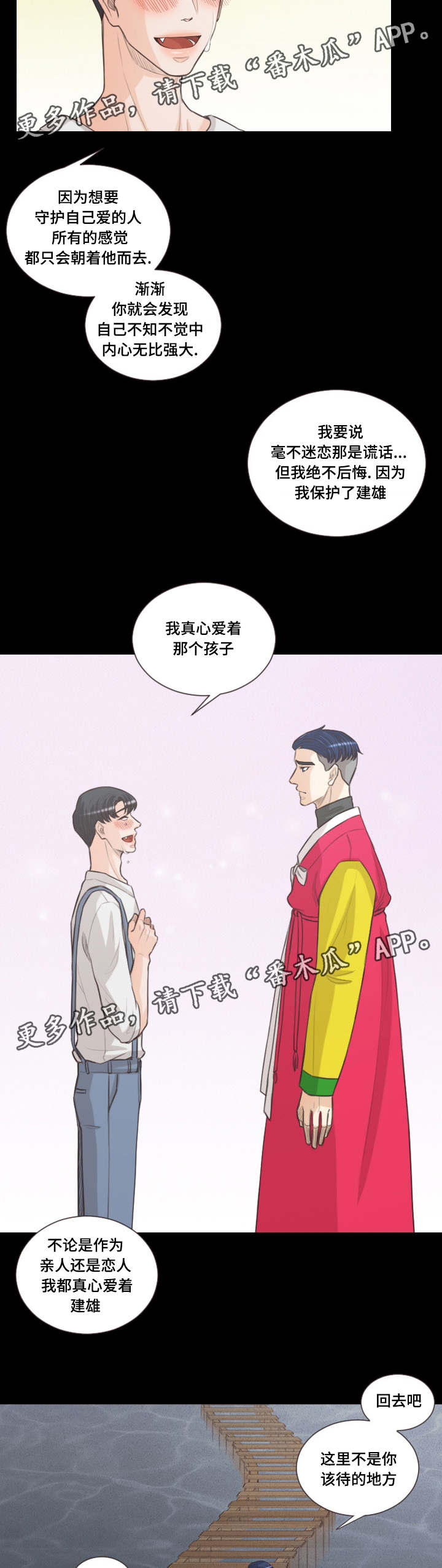 第65章：要幸福的活下去8