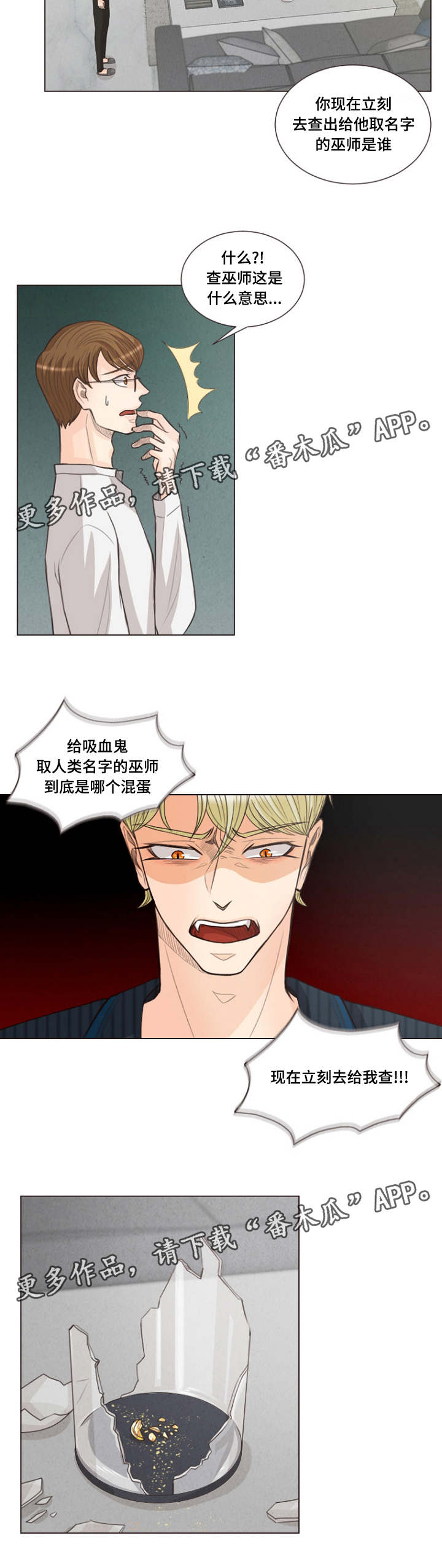 第26章：结界破碎16