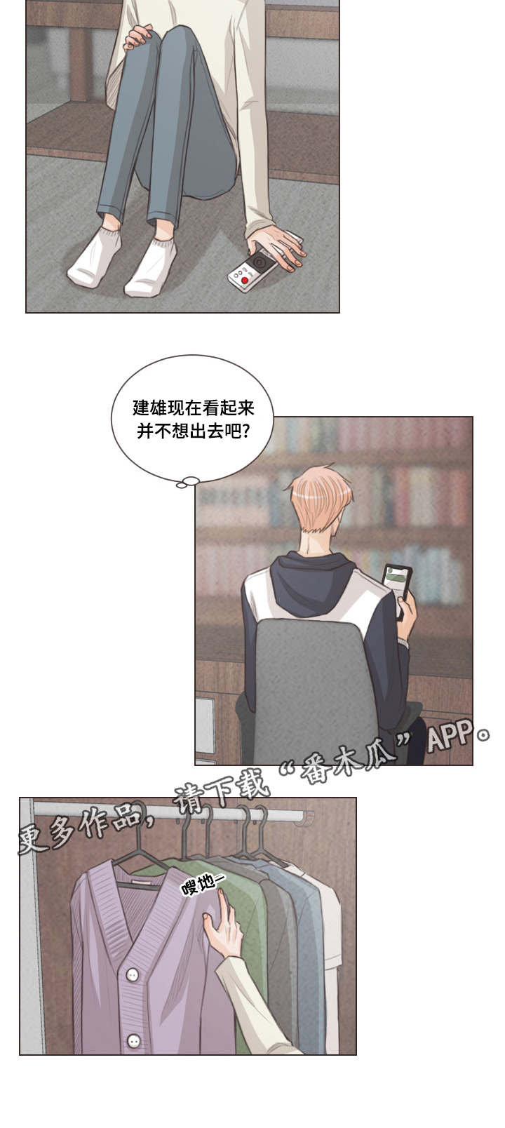 第49章：献血6