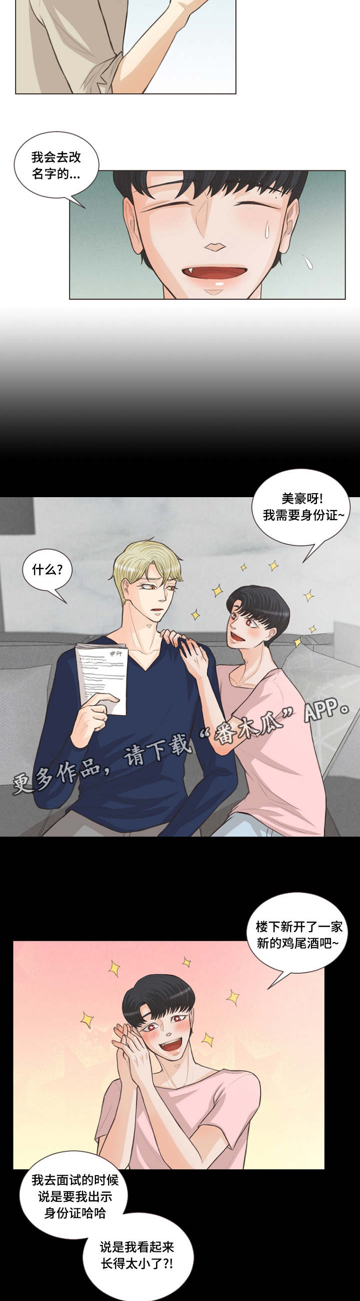 第11章：利用我吧10