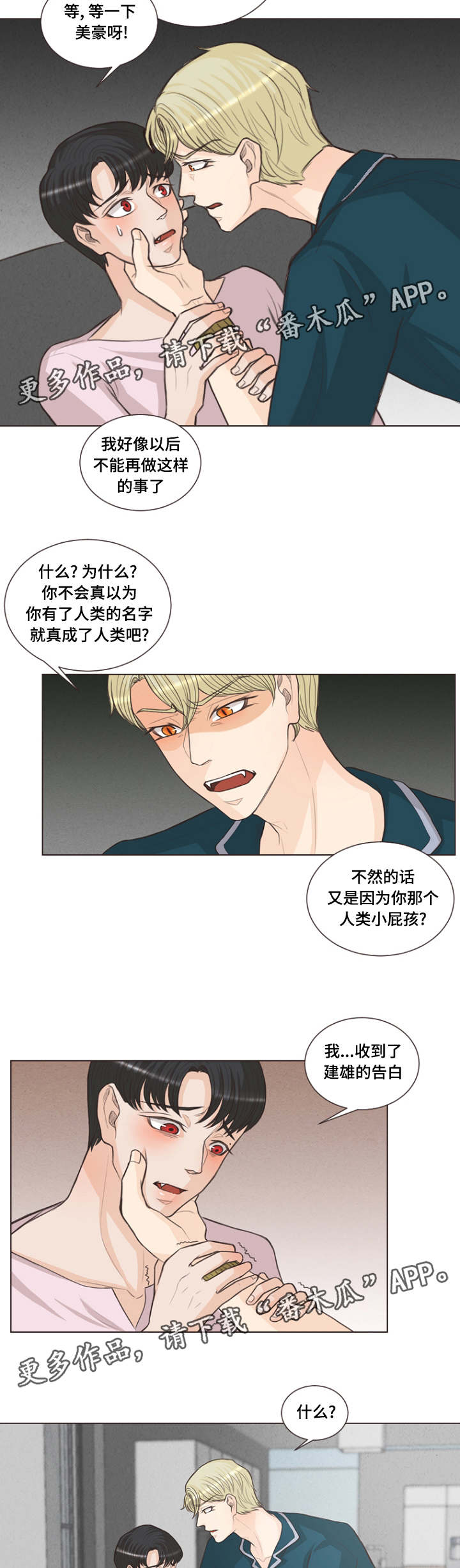 第22章：有名字了5
