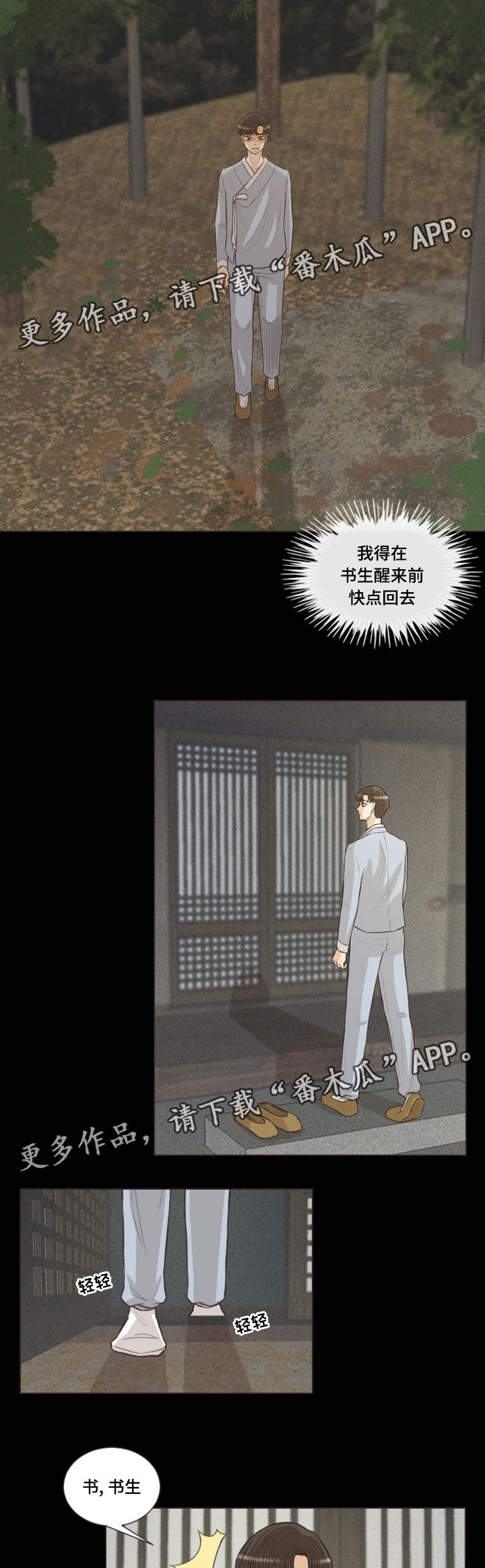 第46章：是吸血鬼3