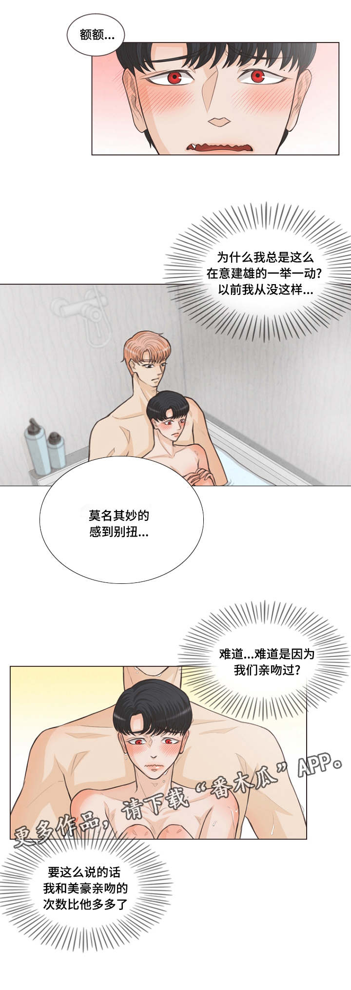 第13章：这样咬4