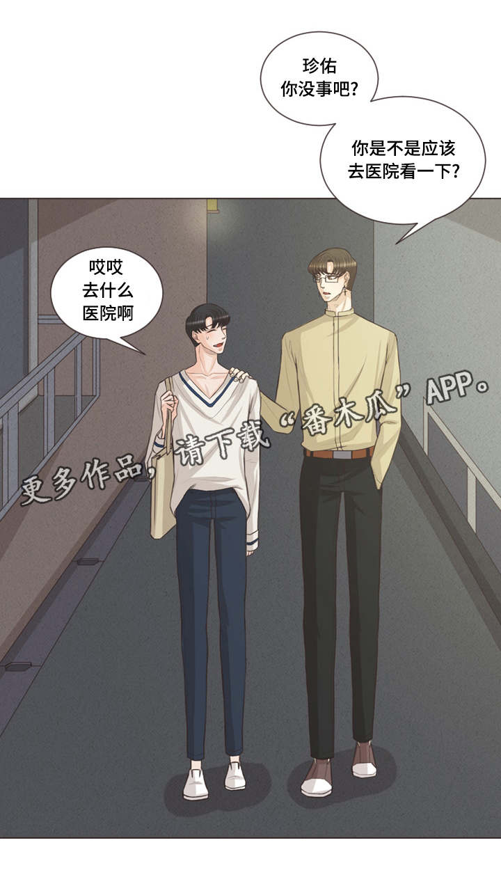 第40章：不喝血了0