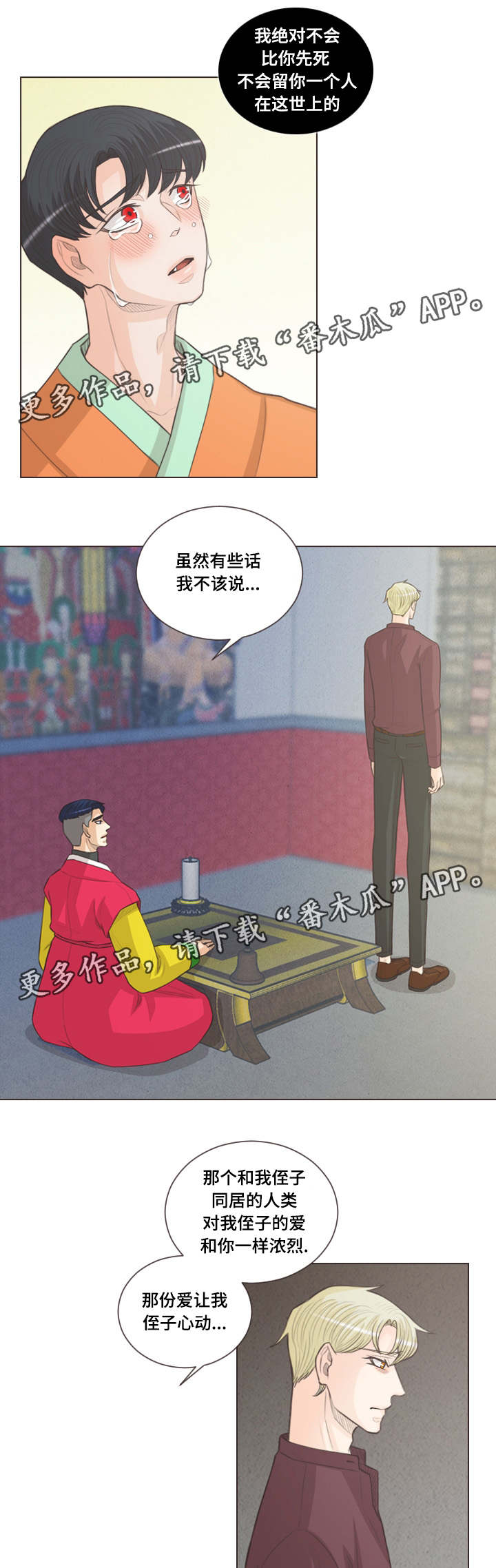 第57章：所谓爱情1