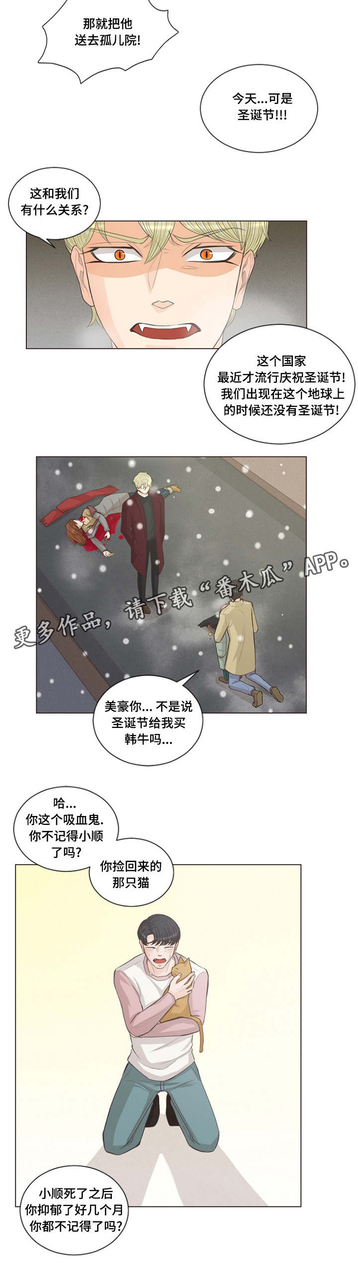 第3章：成为家人吧1