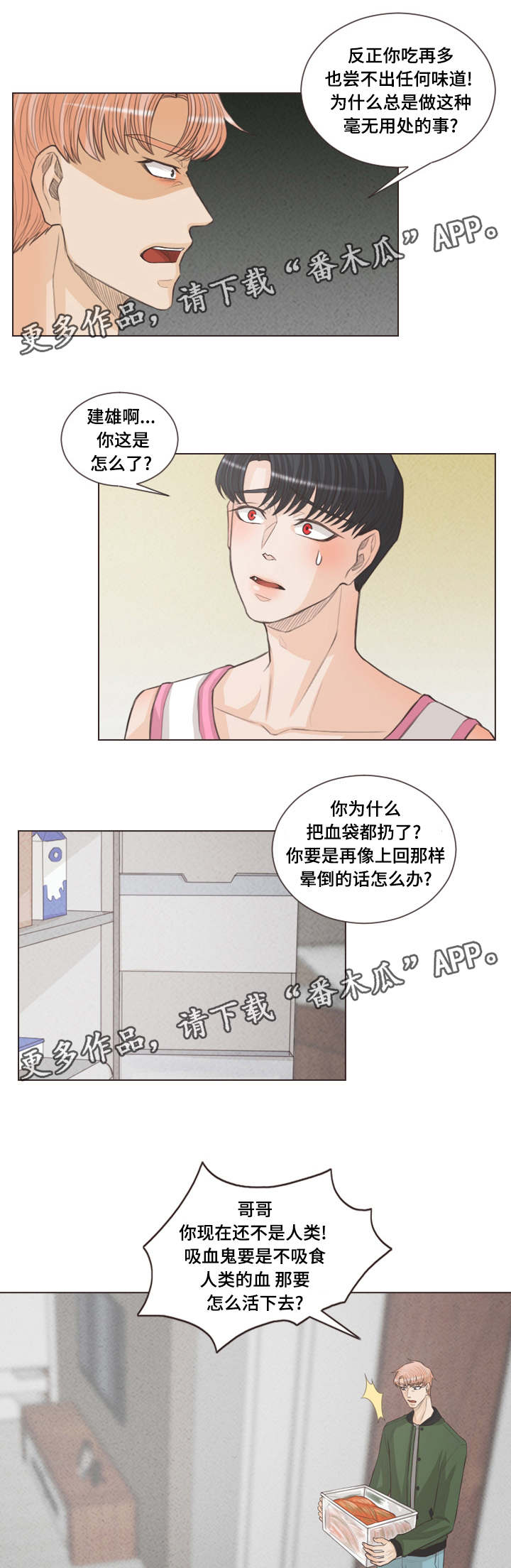 第49章：献血0