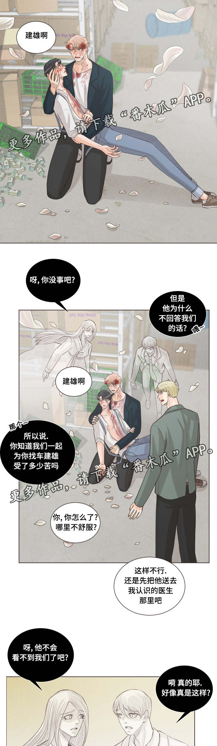 第66章：幸福下去（完结）1