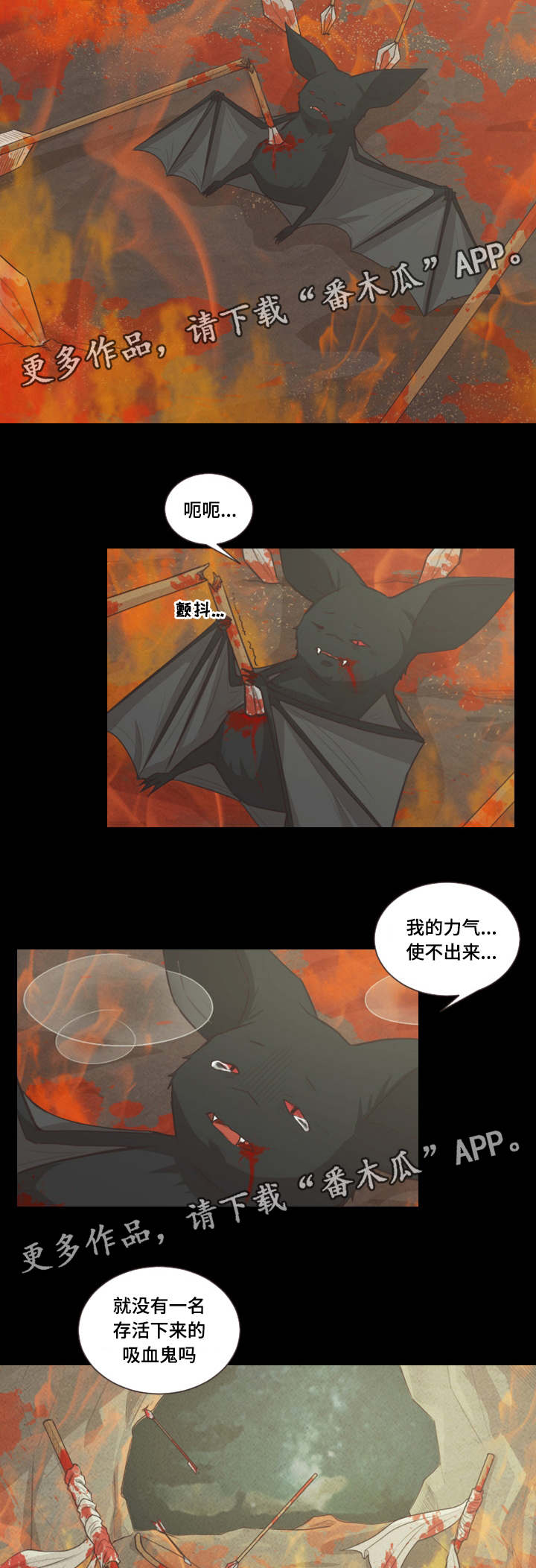 第45章：恩树的过去2