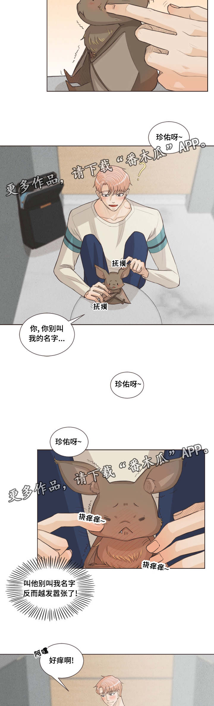 第30章：嫉妒3