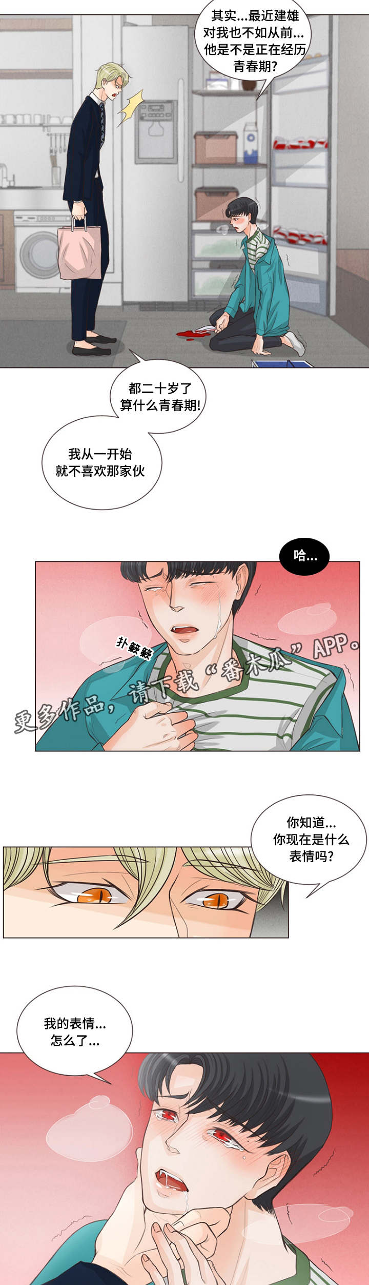 第7章：盲目的爱6
