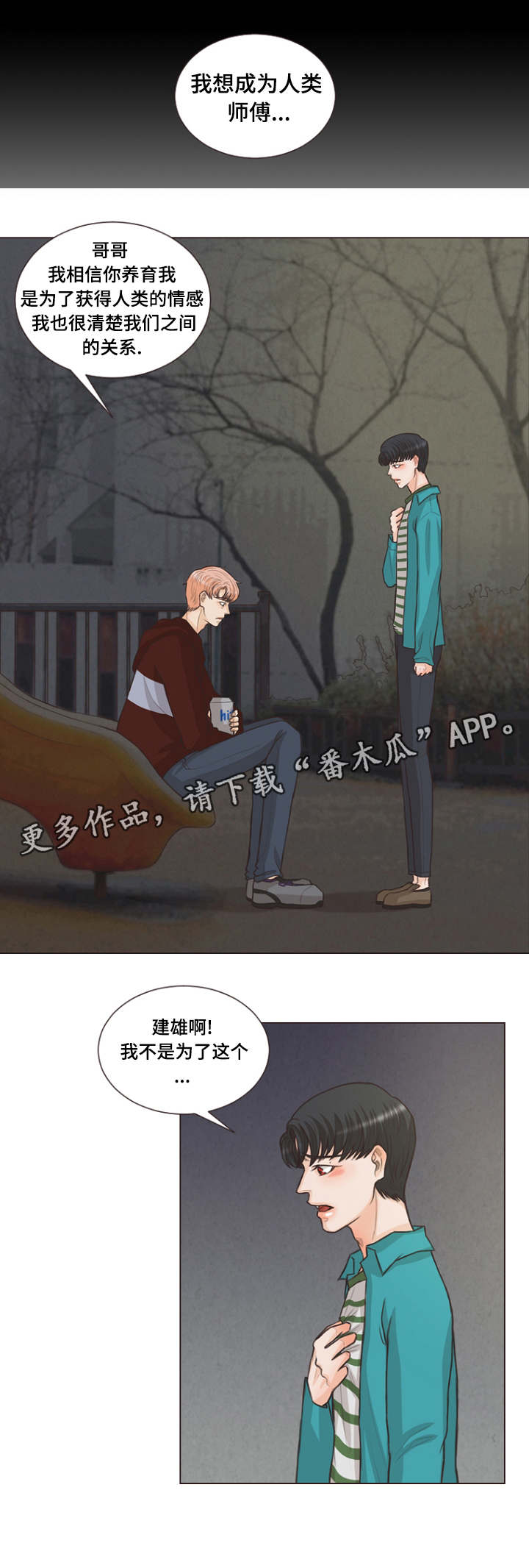 第11章：利用我吧4