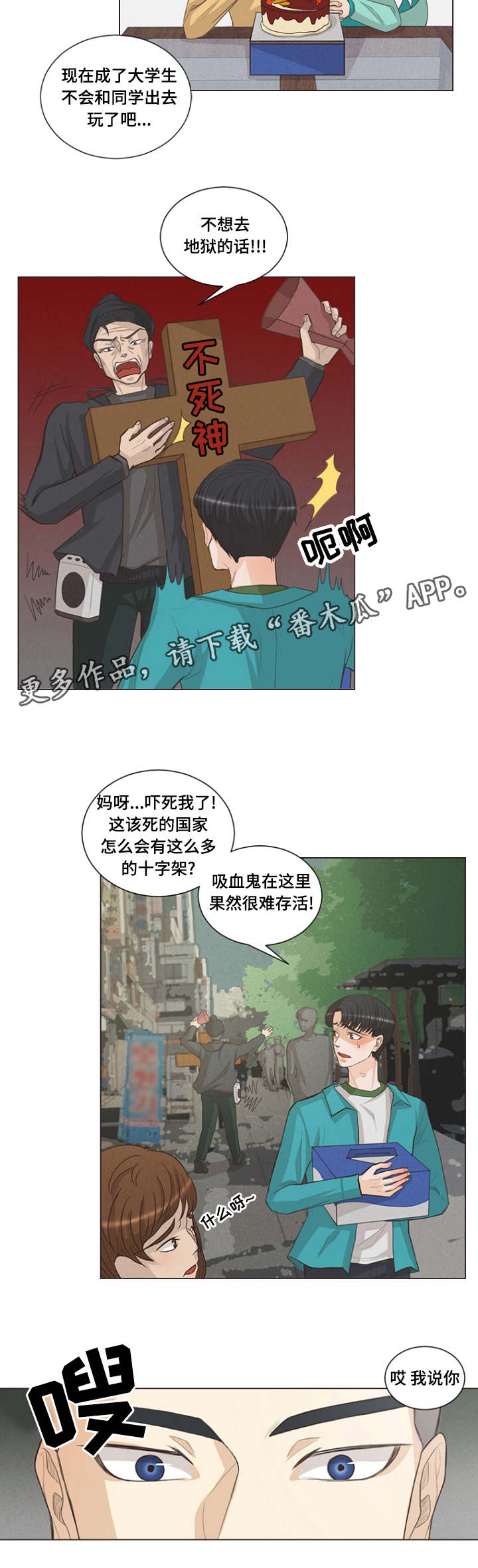 第6章：离死亡更近8