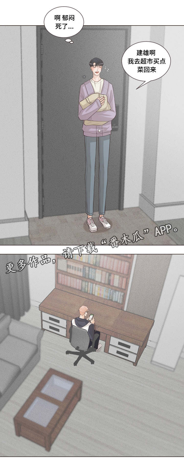 第49章：献血7