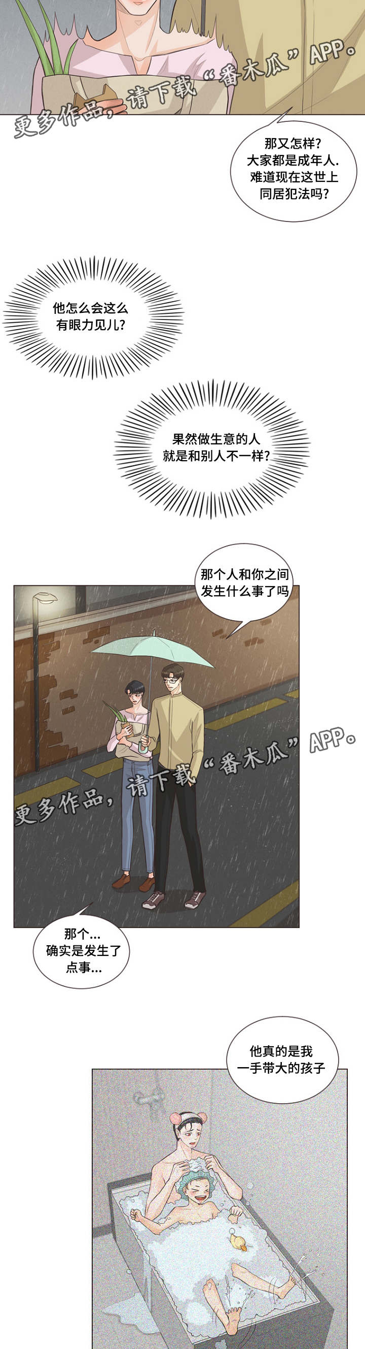 第24章：人类的名字3