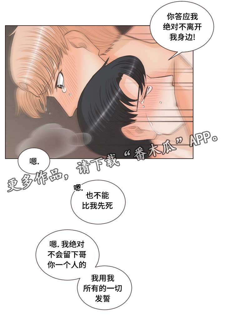 第38章：受伤的是你12