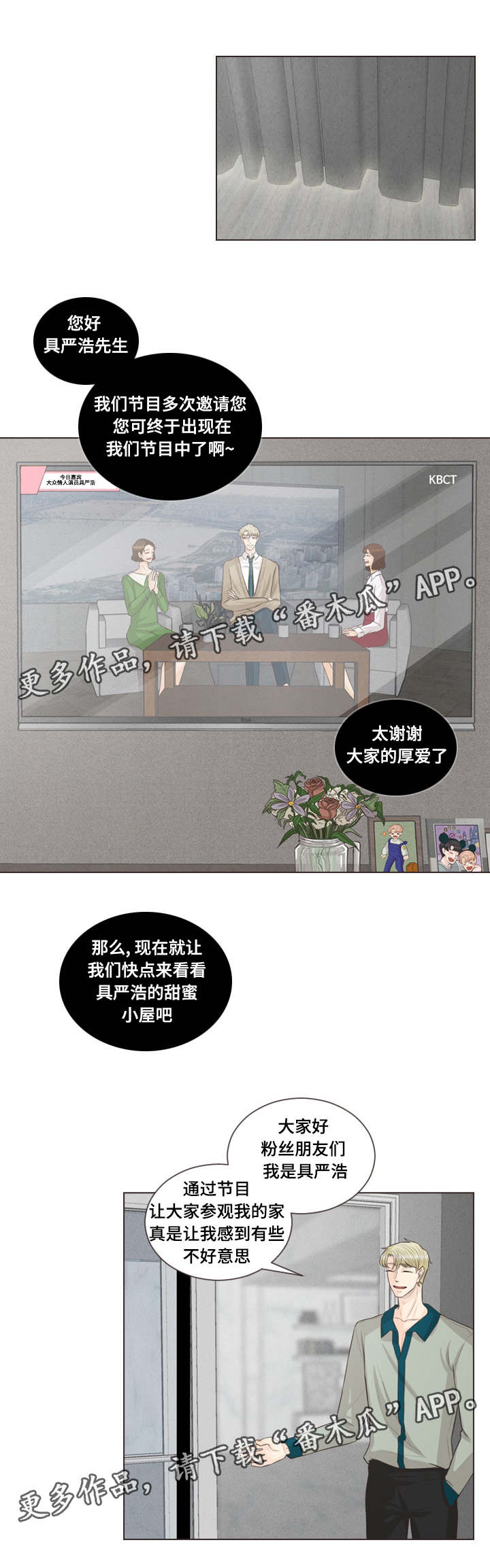 第39章：严浩的反常0