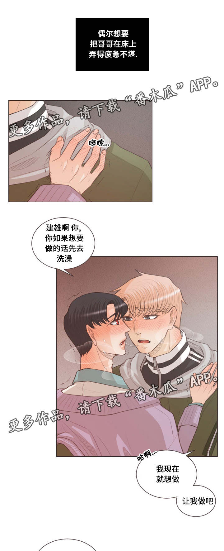 第53章：不许想别人7