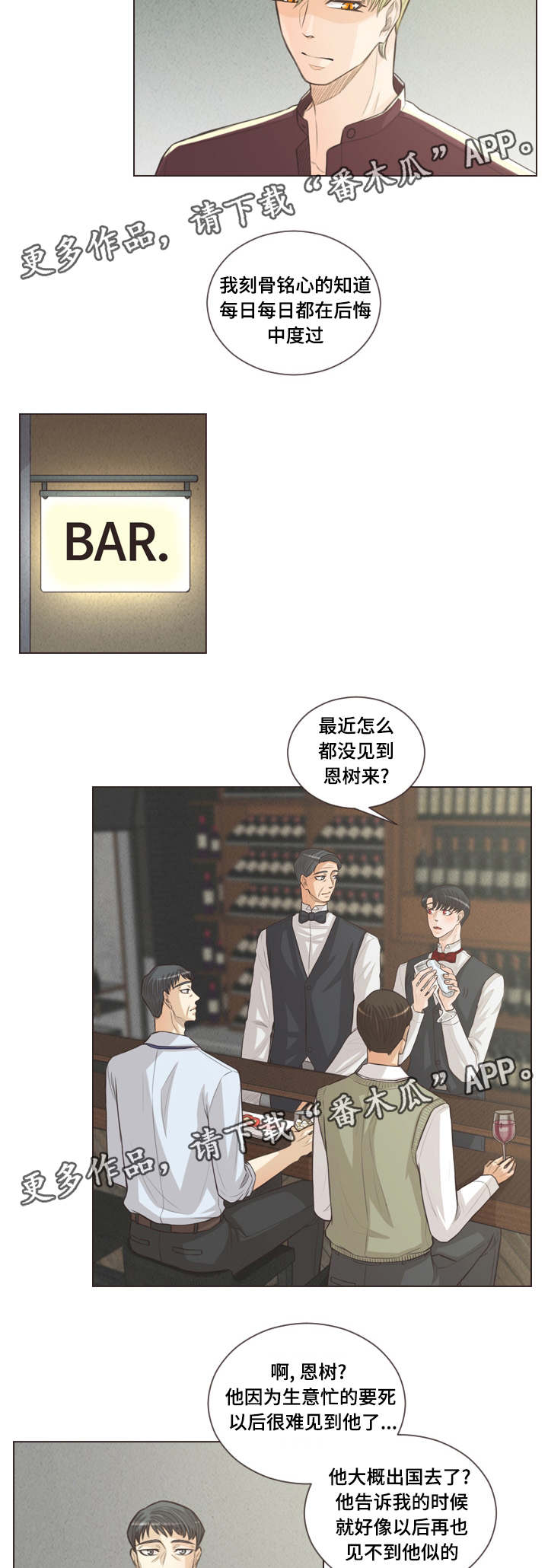 第57章：所谓爱情8