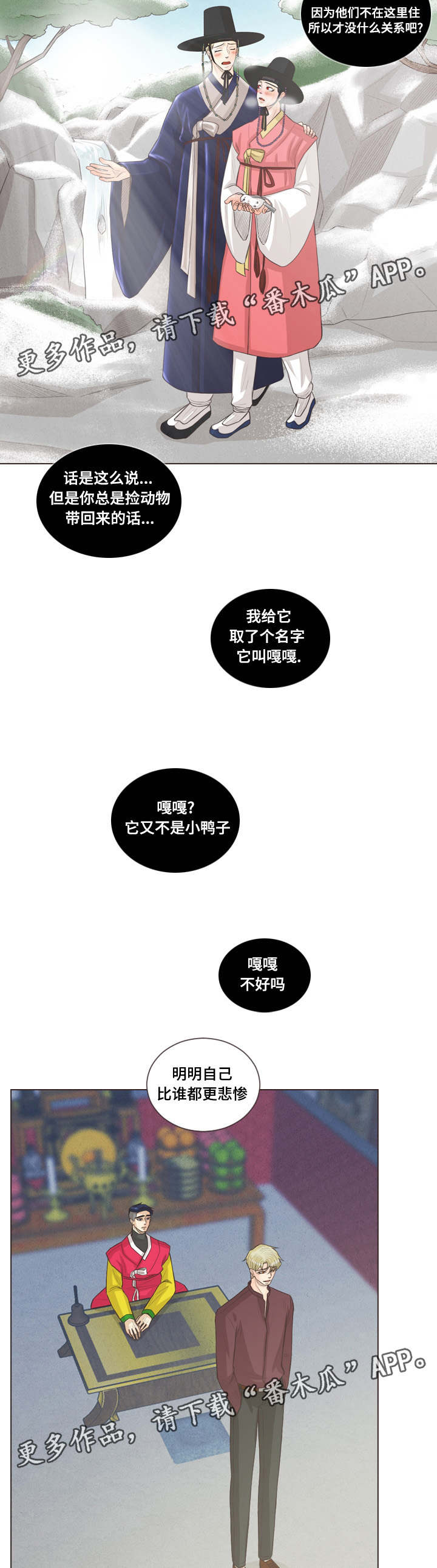 第56章：心有所属10
