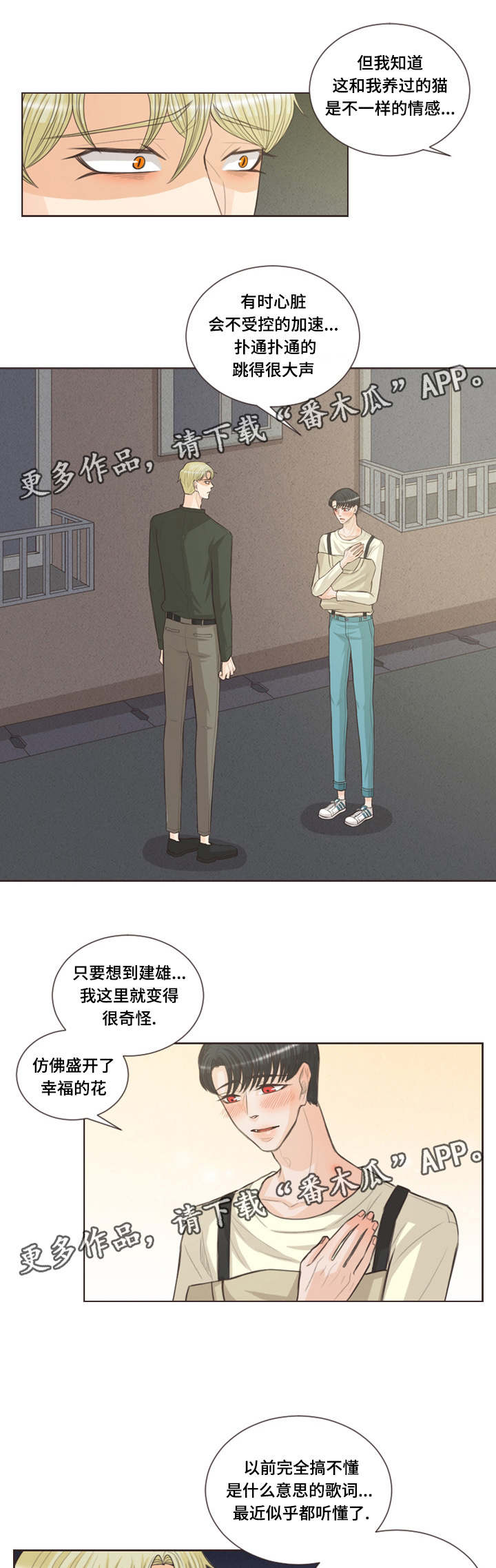 第37章：还是我一个8