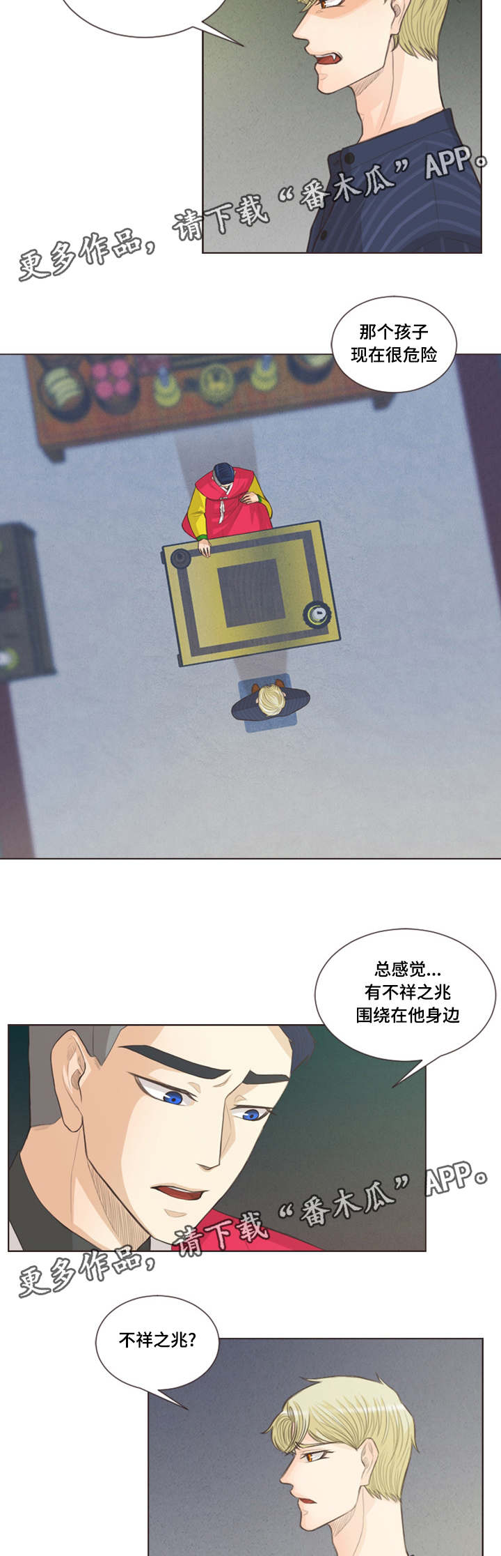 第32章：不祥之兆7
