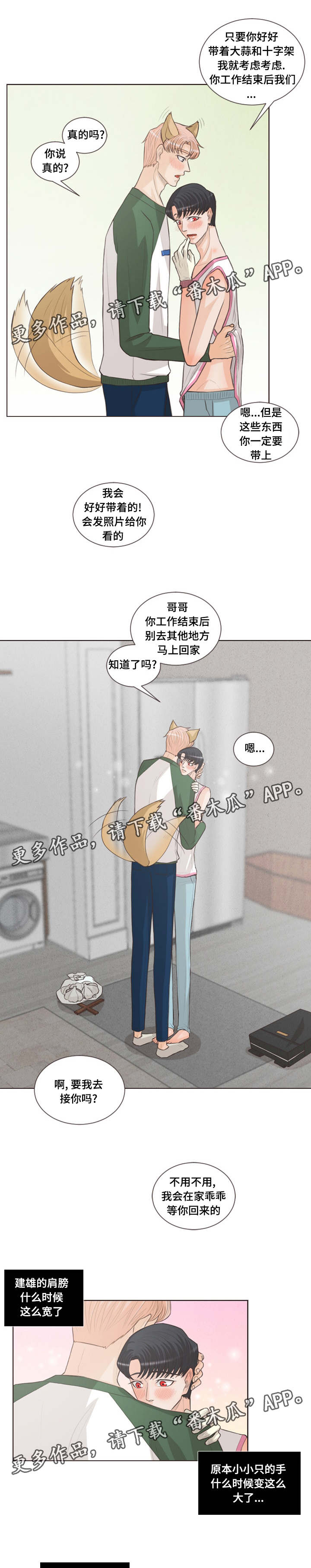 第33章：用嘴护身11
