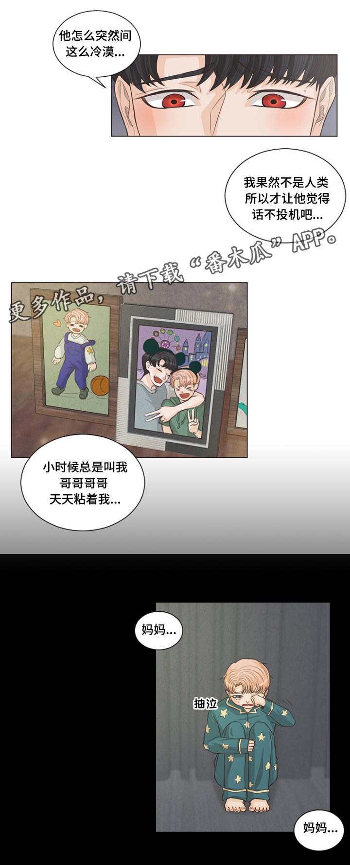 第5章：小时候0