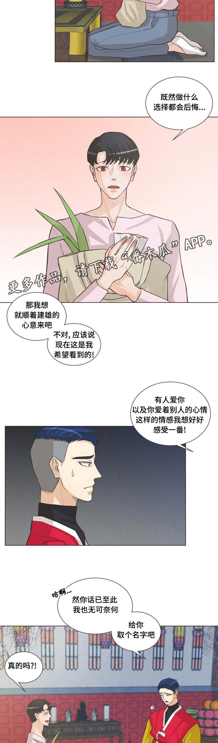第21章：便宜点7
